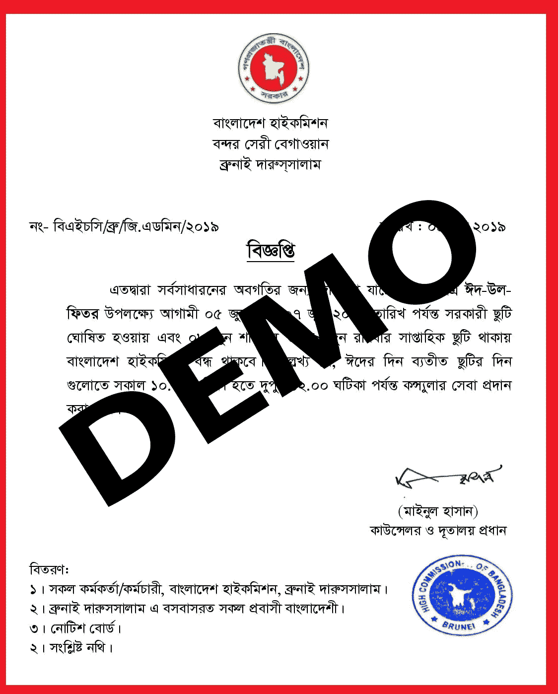 ঈদুল ফিতরের ছুটি প্রসঙ্গে।